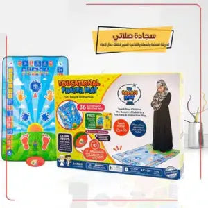 Smart Electronic Prayer Mat – Interactive Way to Teach Kids How to Pray