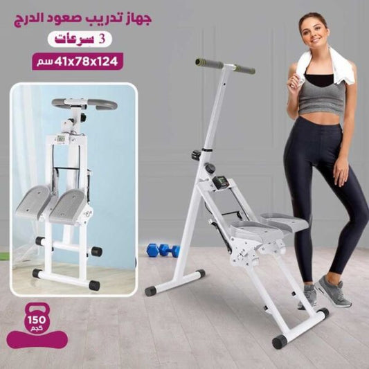3-Speed Stair Climber Exercise Machine – Full Body Workout & Fat Burning Trainer