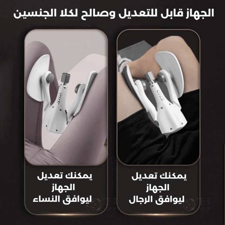 Pelvic Exercise Trainer – Strengthen Muscles, Improve Flexibility & Balance