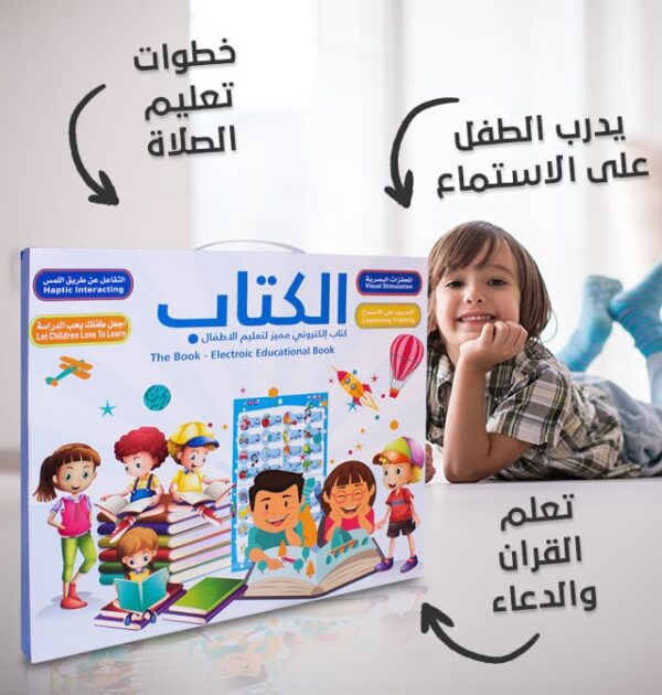 The Special Learning Book for Kids – Fun and Interactive Way to Learn!