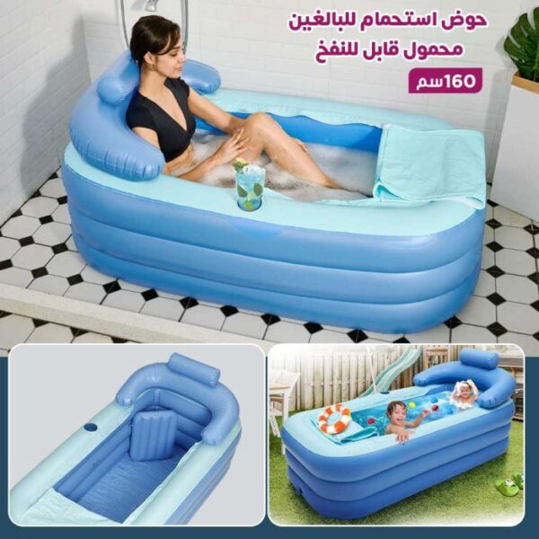 Portable Inflatable Bathtub for Adults – 160 cm Comfort Spa Anywhere