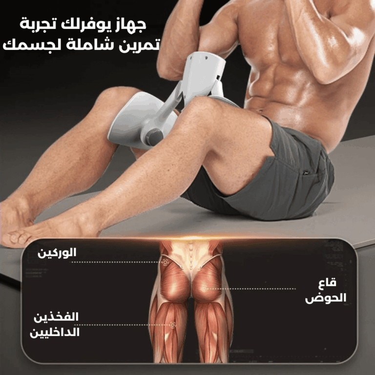 Pelvic Exercise Trainer – Strengthen Muscles, Improve Flexibility & Balance